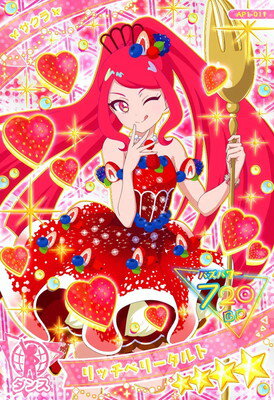 Rakuten - ひみつのアイプリ AP1-011 リッチベリータルト ★4 【1だん】