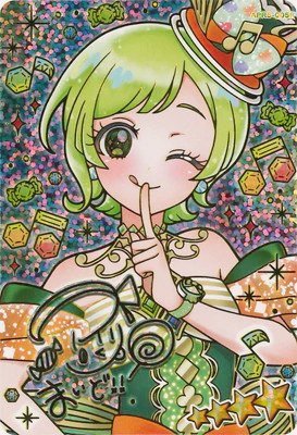 Rakuten - ひみつのアイプリ APR5-005P メロディバズリウムアンサンブルグリーン【パラレル】 ★4 【リング5だん】