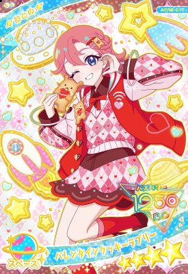 樂天商城 - ひみつのアイプリ APR6-017 バレンタインクッキーラブリー ★4 【リング6だん】