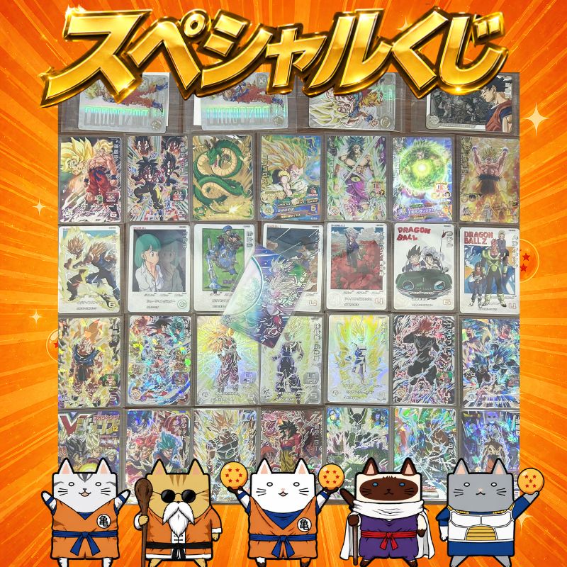 r*z様 スーパードラゴンボールヒーローズ DAまとめ売り 楽天市場】ドラゴンボールヒーローズ da（トレーディングカードゲーム