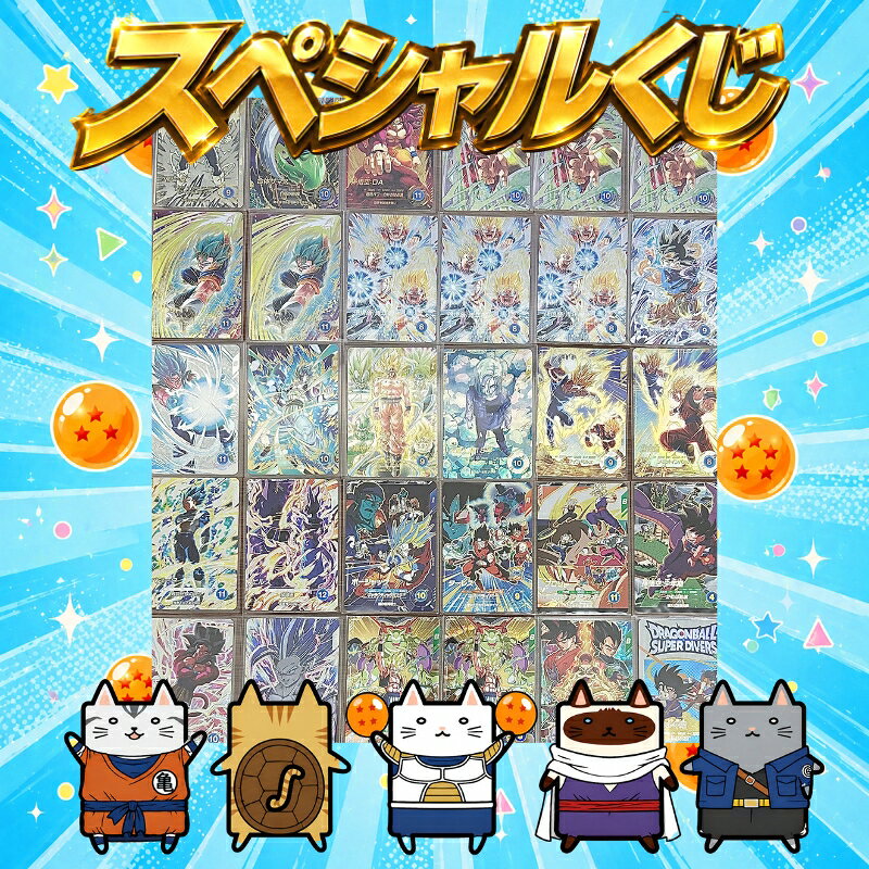 楽天市場】ドラゴンボールスーパーダイバーズゴマー（トレーディング