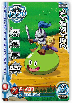 DQ������������ �������֥쥤�� 02-006 ���饤��ʥ��� C [�����] ��2�ơ�