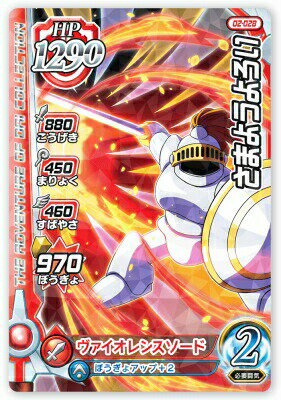 DQ������������ �������֥쥤�� 02-028 ���ޤ褦����� R [�쥢] ��2�ơ�