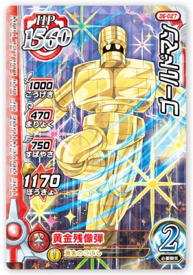 樂天商城 - DQダイの大冒険 クロスブレイド 06-027 ゴールドマン R [レア] 【6弾】