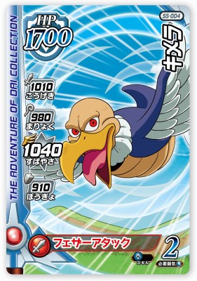 DQ������������ �������֥쥤�� S5-004 ����� C [�����] ��Ķ5�ơ�