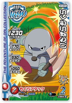 DQ������������ �������֥쥤�� S5-005 ��������⤰�� C [�����] ��Ķ5�ơ�