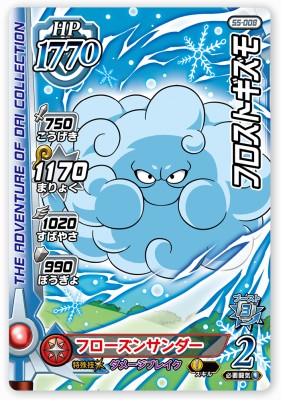 DQ������������ �������֥쥤�� S5-008 �ե����ȥ����� C [�����] ��Ķ5�ơ�