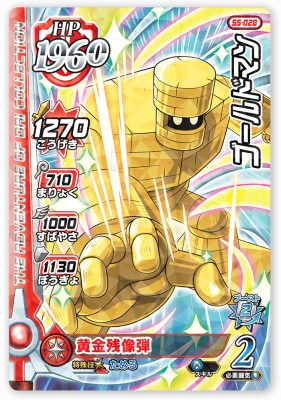 Rakuten - DQダイの大冒険 クロスブレイド S5-028 ゴールドマン R [レア] 【超5弾】