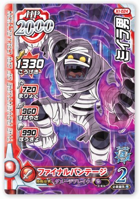 DQ������������ �������֥쥤�� X1-024 �ߥ����� R [�쥢] �ڥ������֥쥤��1�ơ�