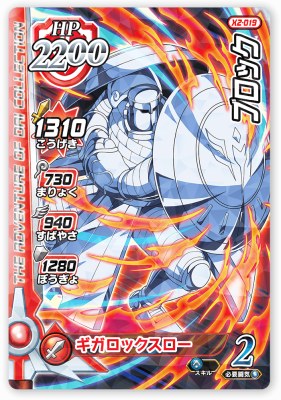 DQダイの大冒険 クロスブレイド X2-019 ブロック R [レア] 【エクスブレイク2弾】