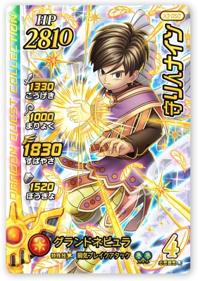 ドラゴンクエスト ダイの大冒険 クロスブレイド ギガレア まとめ売り カード 楽天市場】ダイの大冒険クロスブレイド ギガレアの通販