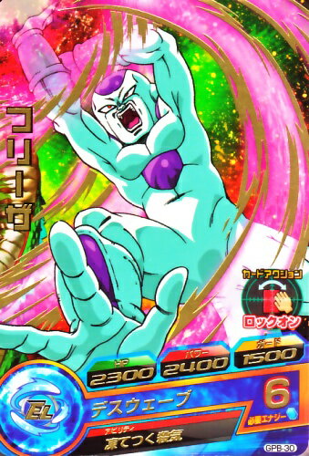 楽天市場】ドラゴンボールヒーローズ フリーザ(トレーディング 楽天市場】ドラゴンボールヒーローズ フリーザ(トレーディング