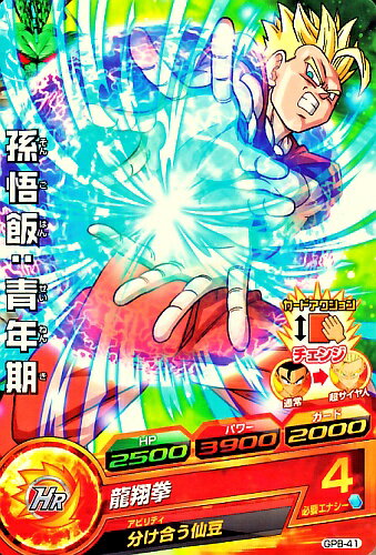 樂天商城 - ドラゴンボールヒーローズ PR　孫悟飯：青年期 【龍翔拳】 （GPB-41） 【プロモーション】