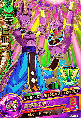 Rakuten - ドラゴンボールヒーローズ PR　ビルス (箔押し) 【破壊神の怒り】 （GPB-60） 【プロモーション】