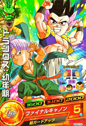 ドラゴンボールヒーローズ PR　トラ