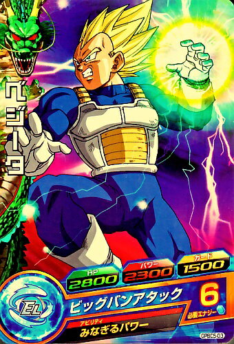 Rakuten - ドラゴンボールヒーローズ PR　ベジータ 【ビッグバンアタック】 （GPBC5-03） 【プロモーション】