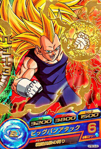 ドラゴンボールヒーローズ PR　ベジータ 【ビッグバンアタック】 （GPBC6-02） 【...