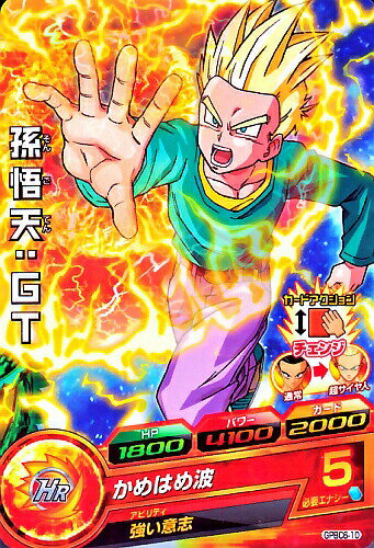 Rakuten - ドラゴンボールヒーローズ PR　孫悟天：GT 【かめはめ波】 （GPBC6-10） 【プロモーション】