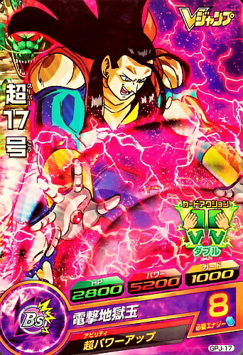 楽天市場】ドラゴンボール ヒーローズ 超17号の通販