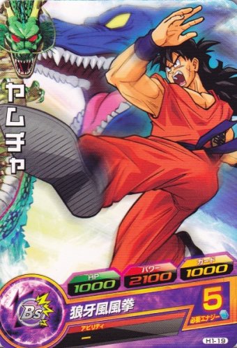 Rakuten - ドラゴンボールヒーローズ 第1弾　C　ヤムチャ 【狼牙風風拳】 （H1-19）