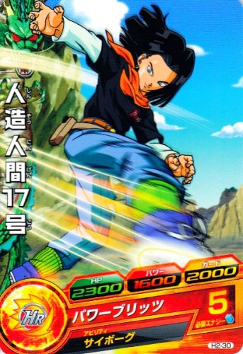 楽天市場】h2 セル ドラゴンボールヒーローズの通販 楽天市場】h2 セル ドラゴンボールヒーローズの通販