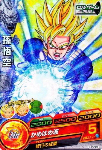 スーパードラゴンボールヒーローズ 孫悟空 CPカード 楽天市場】ドラゴンボールヒーローズ cp 孫悟空の通販