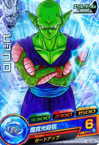 楽天市場】ドラゴンボールヒーローズ h2-cpの通販 楽天市場】ドラゴンボールヒーローズ h2-cpの通販