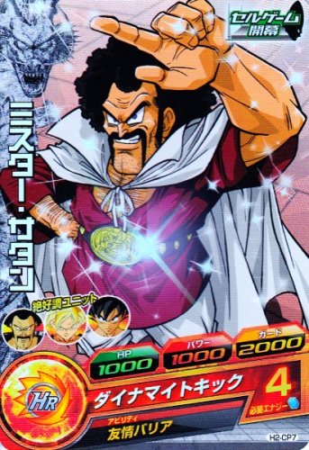 楽天市場】ドラゴンボールヒーローズ h2-cpの通販 楽天市場】ドラゴンボールヒーローズ h2-cpの通販