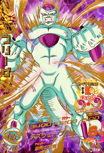 楽天市場】ドラゴンボールヒーローズ フリーザ(トレーディング 楽天市場】ドラゴンボールヒーローズ フリーザ(トレーディング