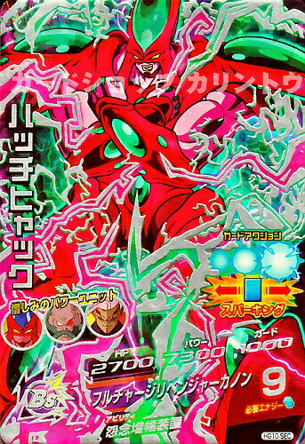 楽天市場】ハッチヒャック ドラゴンボール カードの通販 楽天市場】ハッチヒャック ドラゴンボール カードの通販