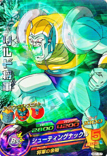 樂天商城 - ドラゴンボールヒーローズ GM1弾　SR　リルド将軍 【シューティングナックル】 （HG1-57） 【スーパーレア】