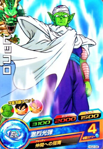 樂天商城 - ドラゴンボールヒーローズ GM2弾　C　ピッコロ 【激烈光弾】 （HG2-08）