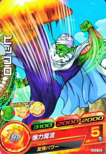 Rakuten - ドラゴンボールヒーローズ GM3弾　C　ピッコロ 【爆力魔波】 （HG3-06）