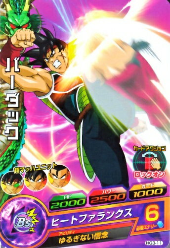 �ɥ饴��ܡ���ҡ������� GM3�ơ�C���С����å� �ڥҡ��ȥե���󥯥��� ��HG3-11��