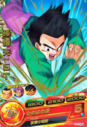 Rakuten - ドラゴンボールヒーローズ GM3弾　R　孫悟天：GT 【かめはめ波】 （HG3-44）