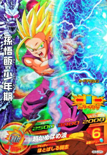 スーパードラゴンボールヒーローズ HG3-CPコンプ 楽天市場】hg3-cpの通販