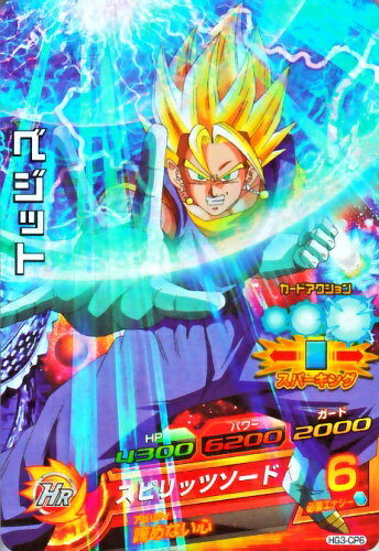 ドラゴンボールヒーローズ GM3弾 CP ベジット 【スピリッツソード】 HG3-CP6 【キャンペーンカード】