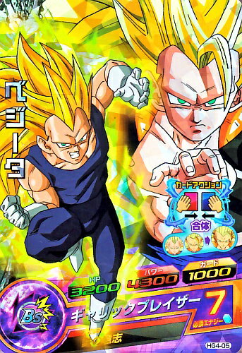 ドラゴンボールヒーローズ GM4弾 SR ベジータ 【ギャリックブレイザー】 （HG4-05） 【スーパーレア】