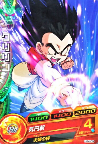 Rakuten - ドラゴンボールヒーローズ GM4弾　C　クリリン 【気円斬】 （HG4-09）