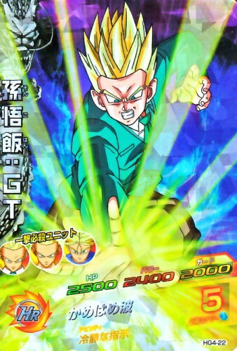 ドラゴンボールヒーローズ GM4弾 SR 孫悟飯：GT 【かめはめ波】 （HG4-22） 【スーパーレア】