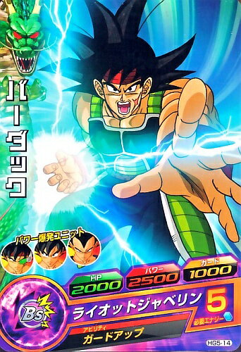 Rakuten - ドラゴンボールヒーローズ GM5弾　C　バーダック 【ライオットジャベリン】 （HG5-14）