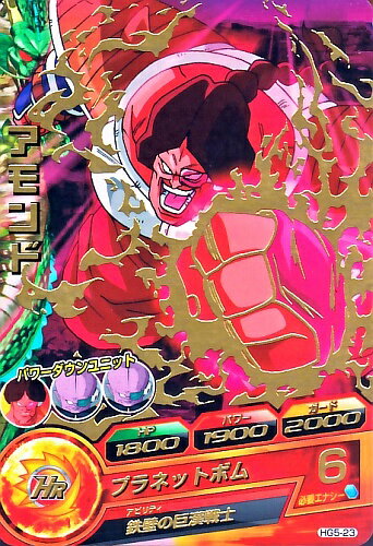 樂天商城 - ドラゴンボールヒーローズ GM5弾　R　アモンド 【プラネットボム】 （HG5-23）