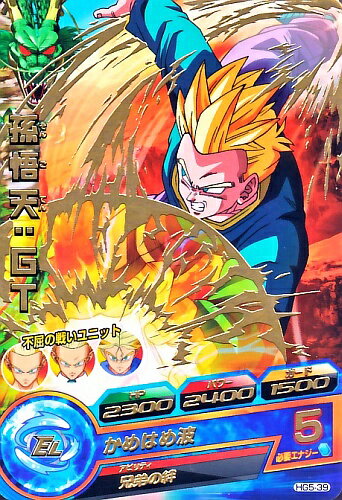 Rakuten - ドラゴンボールヒーローズ GM5弾　R　孫悟天：GT 【かめはめ波】 （HG5-39）