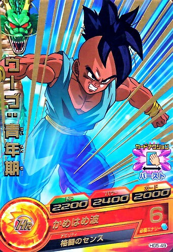 Rakuten - ドラゴンボールヒーローズ GM5弾　R　ウーブ：青年期 【かめはめ波】 （HG5-49）