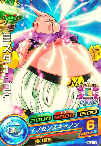 樂天商城 - ドラゴンボールヒーローズ GM6弾　C　ミスター・ブウ 【イノセンスキャノン】 （HG6-18）