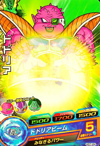 ドラゴンボールヒーローズ GM7弾　C　ドドリア 【ドドリアビーム】 （HG7-24）