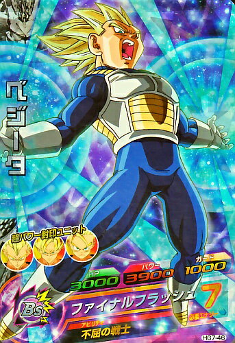 楽天市場】ドラゴンボールヒーローズ ベジータ ゴッドファイナル