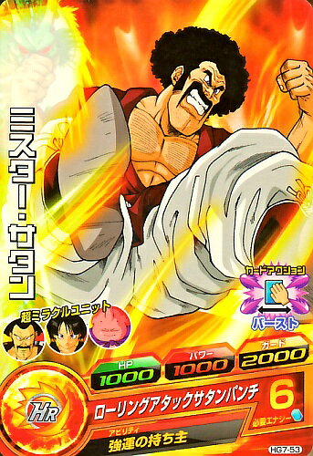 �ɥ饴��ܡ���ҡ������� GM7�ơ�C���ߥ������������� �ڥ�����󥰥����å�������ѥ���� ��HG7-53��