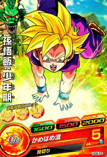 Rakuten - ドラゴンボールヒーローズ GM8弾　C　孫悟飯：少年期 【かめはめ波】 （HG8-02）