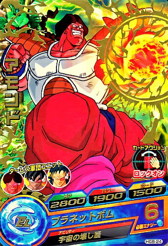 樂天商城 - ドラゴンボールヒーローズ GM8弾　R　アモンド 【プラネットボム】 （HG8-24）